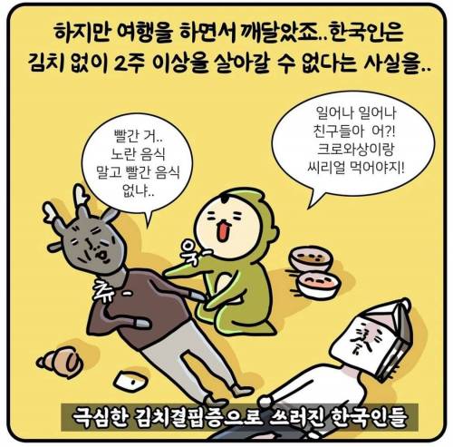 ??? 아니 굳이 유럽까지 가서 한식 먹을 필요가 있음?.jpg