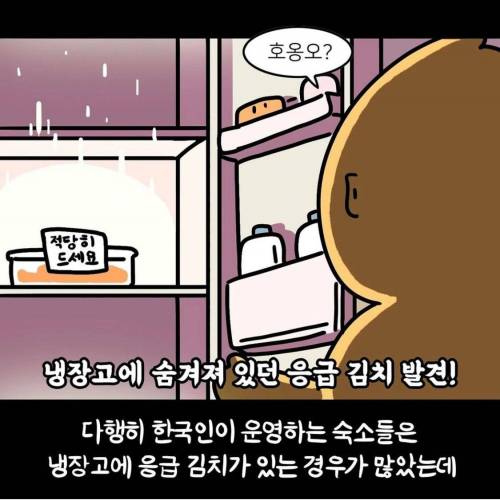 ??? 아니 굳이 유럽까지 가서 한식 먹을 필요가 있음?.jpg