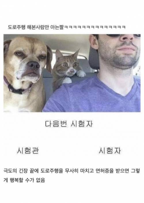 [스압] 떨어졌을때 의외로 타격이 큰 시험.jpg