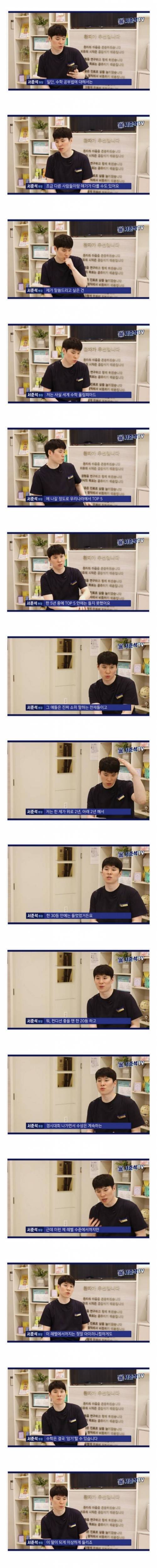 [스압] 서울대 공대-의대-치대 나온 의사의 수학 공부법.jpg