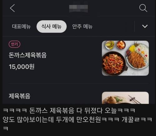 배달음식 사장님 부산사람이냐...jpg