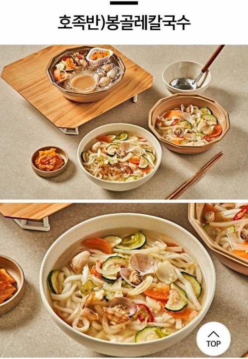 우리는 이걸 바지락칼국수라고 부르기로 했어요