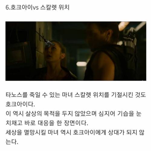 [스압] 호크아이가 세계관 최강자인 이유.jpg