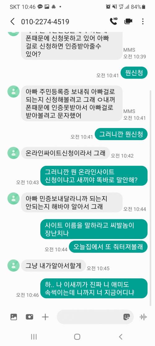 아들내미가 속썩여서 욕좀 했습니다.jpg