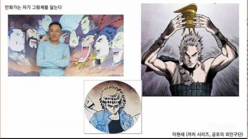 만화가는 자기 그림체를 닮는다