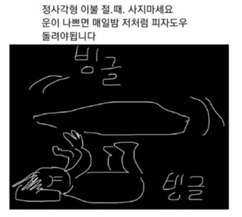 이불 정사각형 사면 안되는 이유.jpg