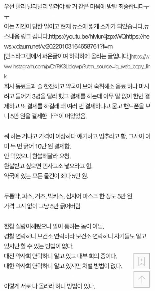 5만원짜리 숙취해소제.jpg