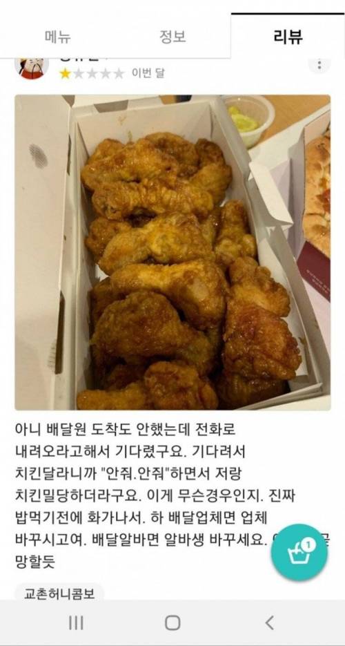 터키식 치킨.jpg