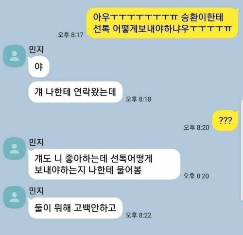 야 니들 민지한테 대체 왜 그래.jpg