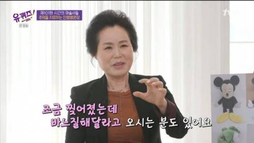 [스압] 인형병원 주 고객층은 20대 후반.jpg