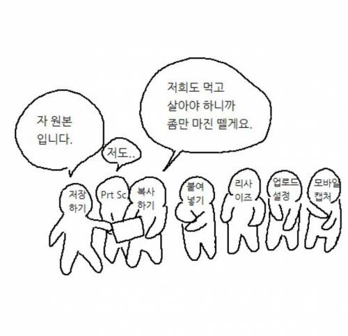 짤이 풍화되는 이유.jpg