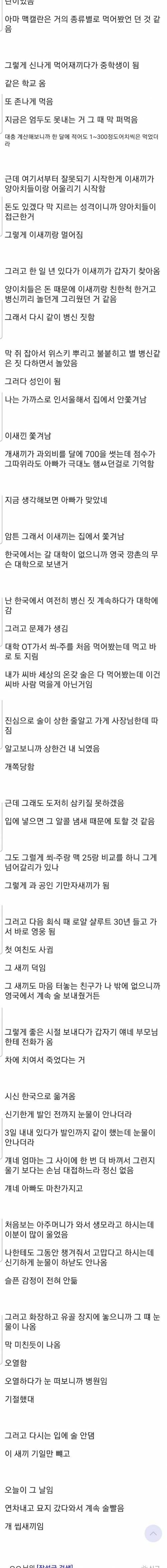 [스압] 초딩때 위스키 입문한 썰.ssul