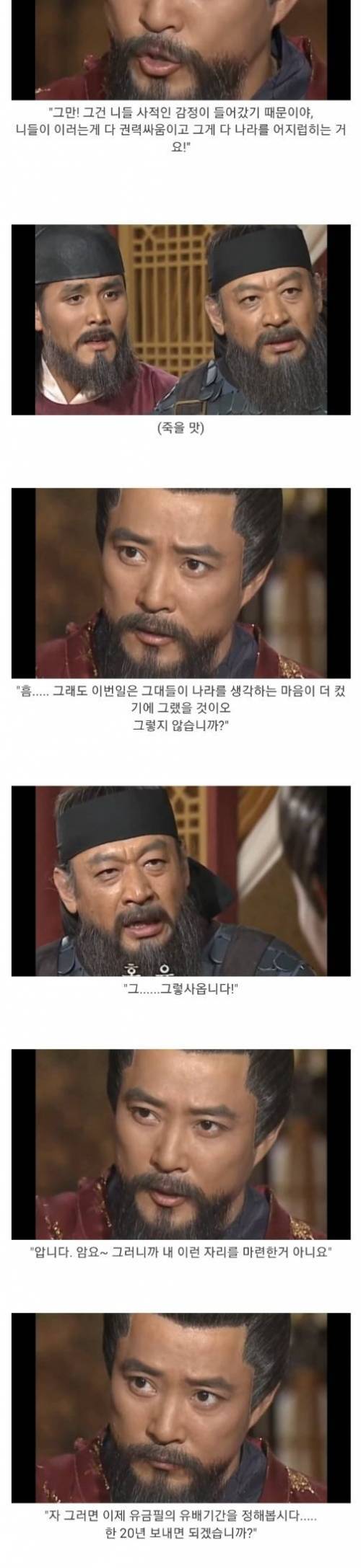 [스압] 태조 왕건식 신하갈굼.jpg