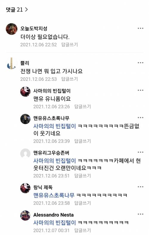 예비군 8년차의 고민