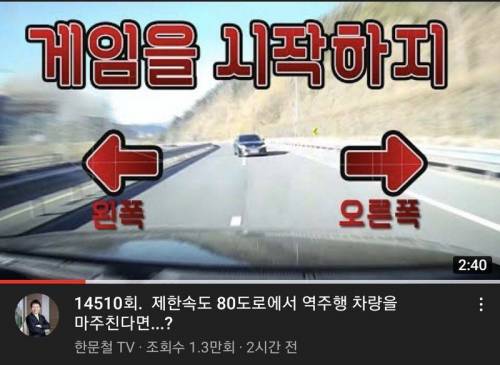 한문철tv 썸네일 치트키씀