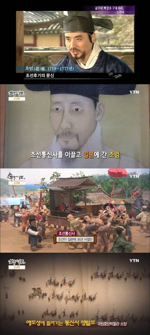 한국에 고구마를 가져온 사람