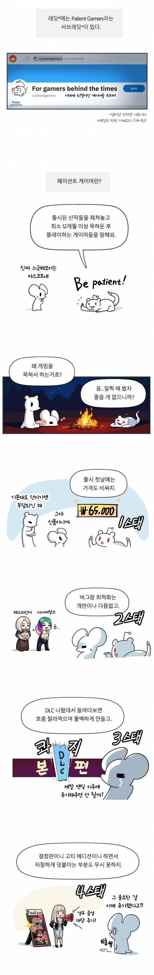 [스압] 전세계 게이머들에게 생긴 변화 중 하나.jpg