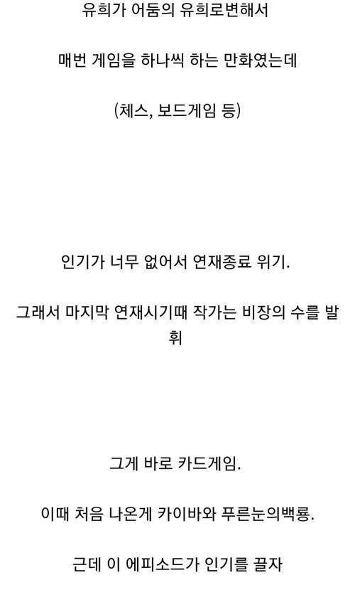 편집자 하나 잘만나서 수백억 번 만화가