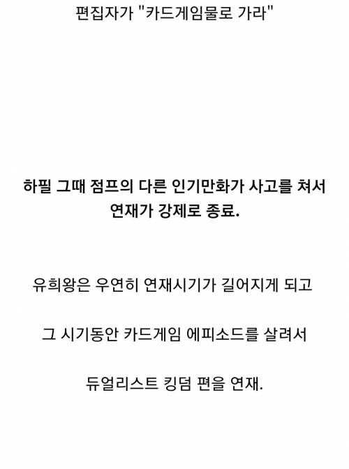 편집자 하나 잘만나서 수백억 번 만화가