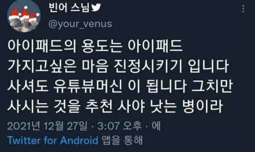 아이패드를 사는 이유.jpg
