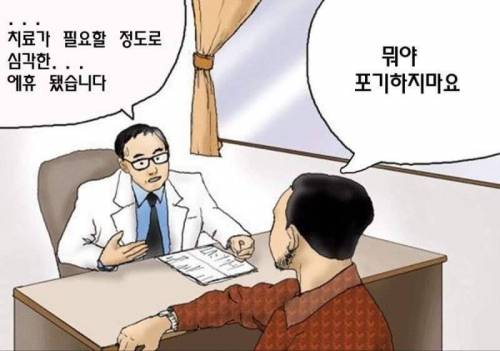 치료가 필요합니다..jpg