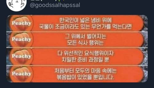 샤브샤브는 건강식인데.twt