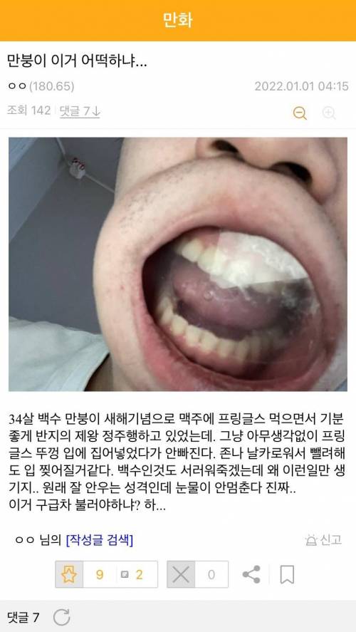 만갤 레전드.jpg