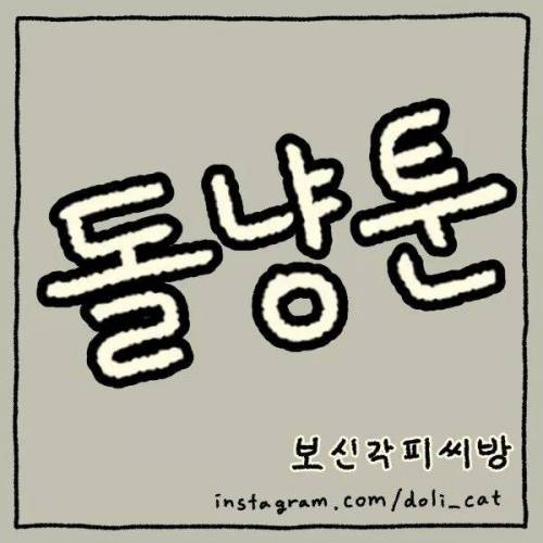 딸에게 안마 효도 받는 아빠.manhwa