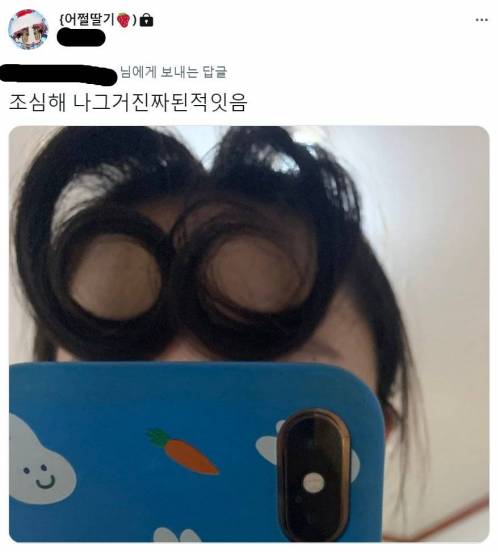 싱글벙글 트위터 죠르노 죠바나.jpg