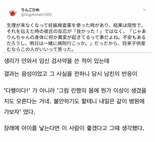 생리를 안해서 남친한테 말했는데.jpg