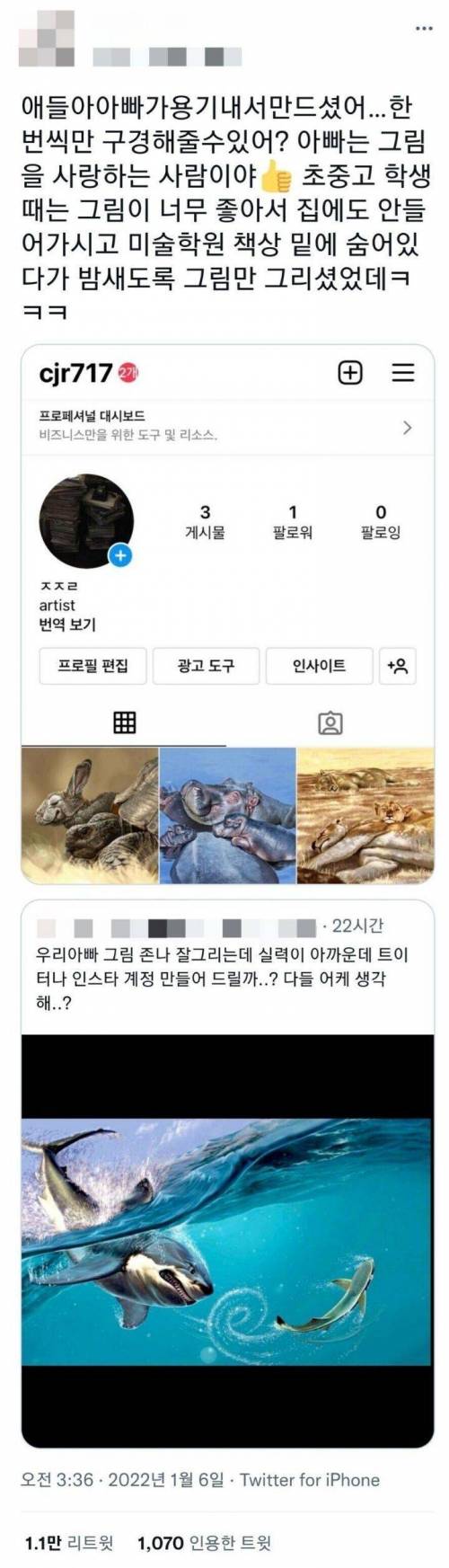 [스압] 인스타그램 계정을 만든 금손 아빠.jpg