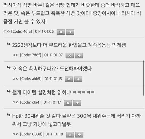 개임 아이템으로 나올것 같은 빵