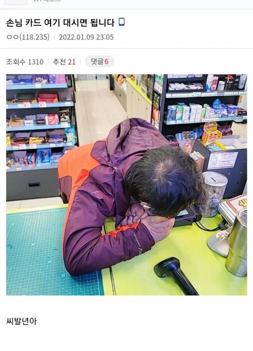 [스압] 싱글벙글 편의점.jpg