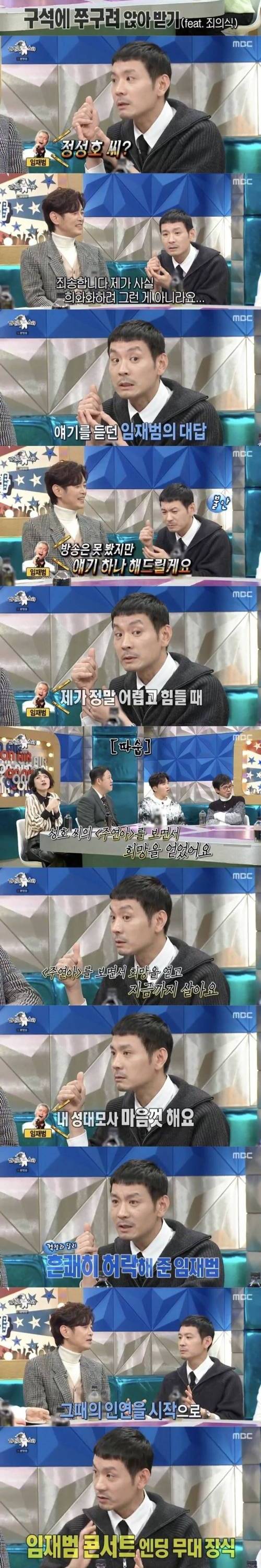 [스압] 임재범 성대모사 비하인드.jpg