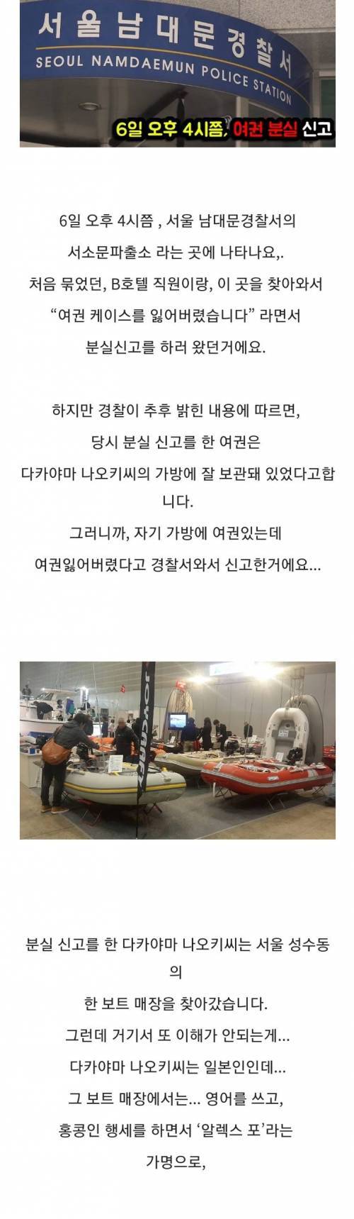 [스압] 한국에서 밀항하다 사망한 일본 공무원.jpg