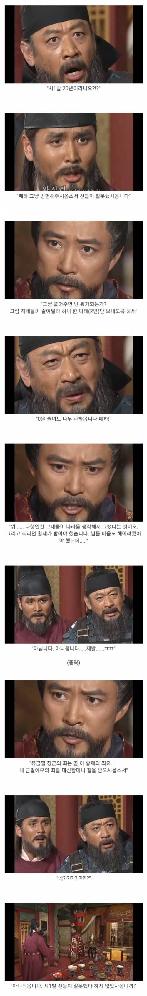 [스압] 태조 왕건식 신하갈굼.jpg