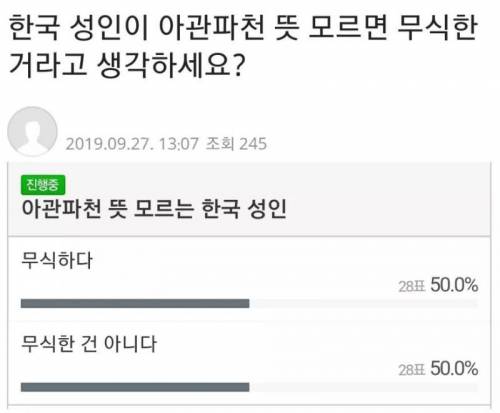 싱글벙글 의외로 찬반양론이 팽팽한 주제.jpg