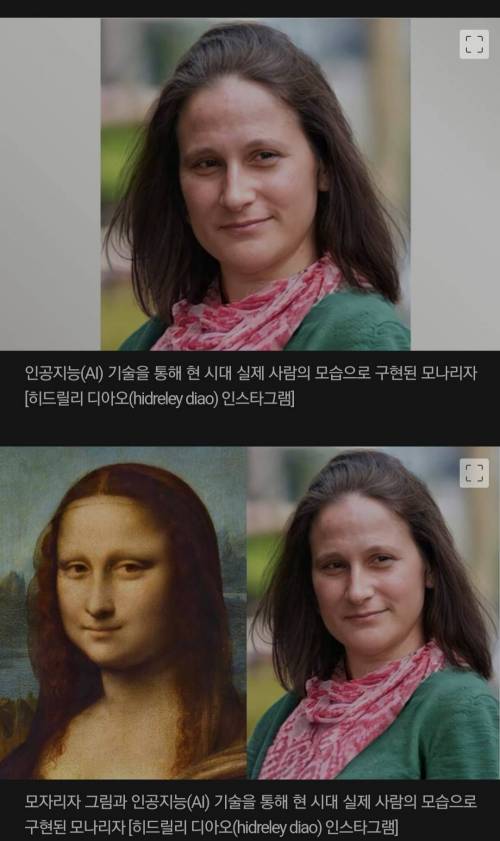 어디서 봤지? 설마 이 여성이..??