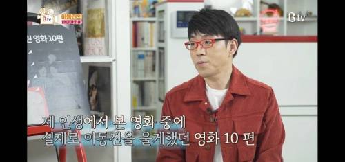 [스압] 이동진을 실제로 울린 영화 10편.jpg