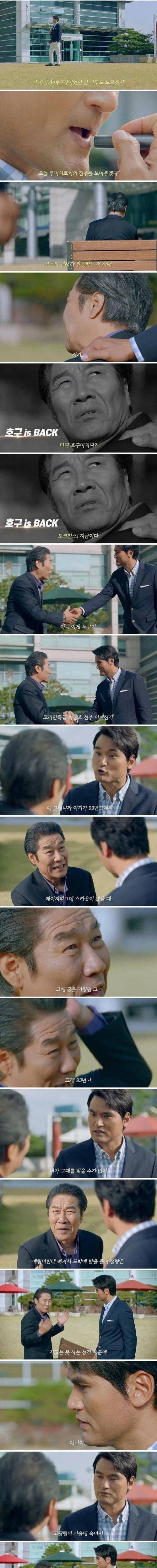 [스압] 호구아저씨랑 대화하는 찬호박