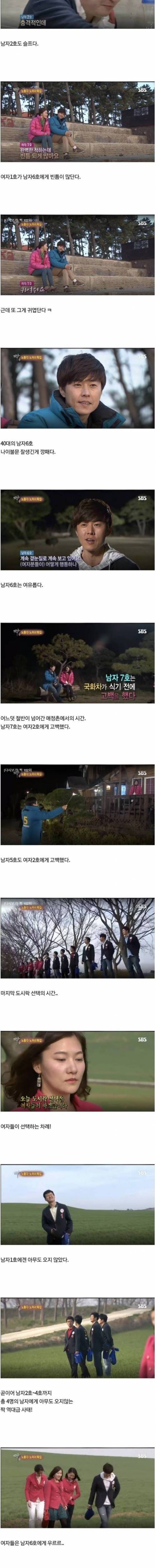 [스압] 인생은 남자 6번 같이