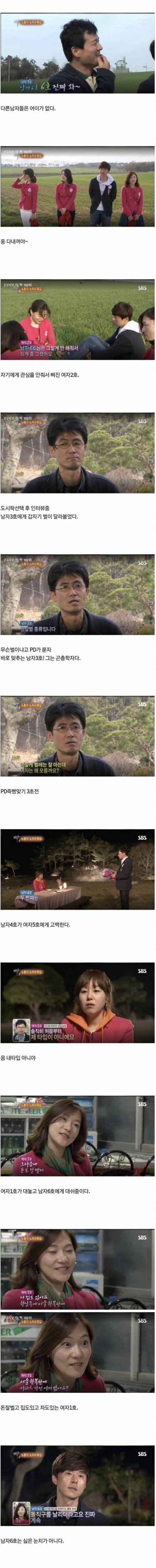 [스압] 인생은 남자 6번 같이