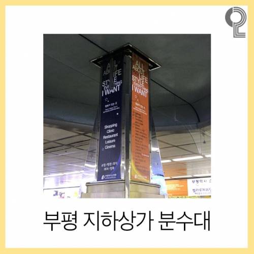 인천 9대 약속 장소.jpg