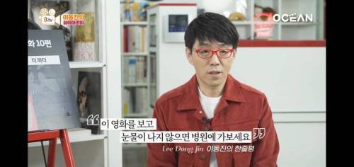 [스압] 이동진을 실제로 울린 영화 10편.jpg