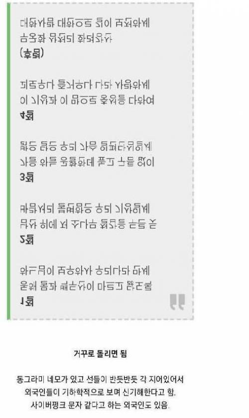 [스압] 외국인시점에서 바라보는 한글