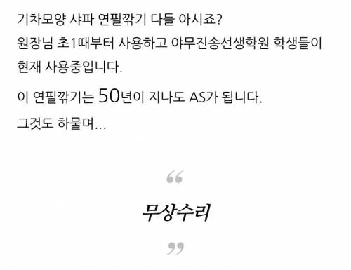 의외로 AS되는 물건.jpg