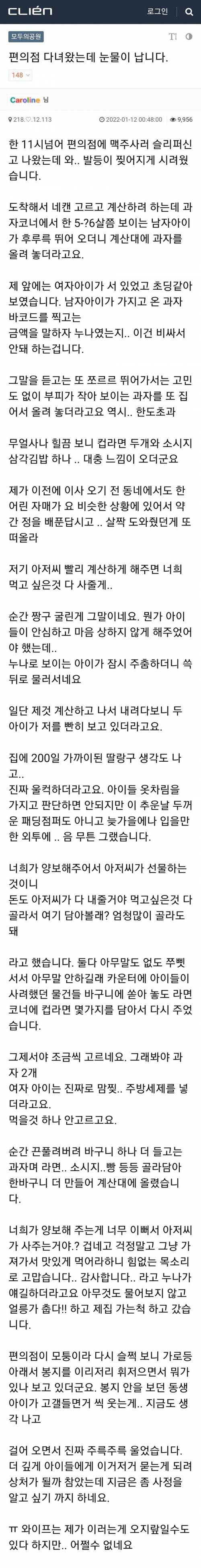 "아저씨가 빨리 계산해야 되는데 좀 비켜줄래?"