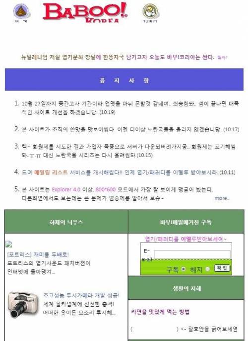 어른들 옛날 인터넷 밈 만들고 공유하던곳