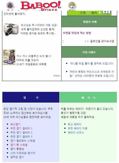 어른들 옛날 인터넷 밈 만들고 공유하던곳