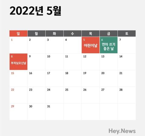 2022년 연차 쓰기 좋은날